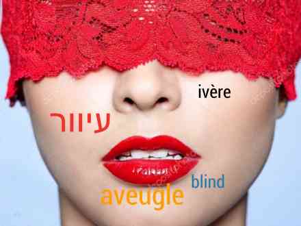 Aveugle עיוור