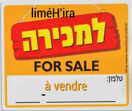 A vendre en israel