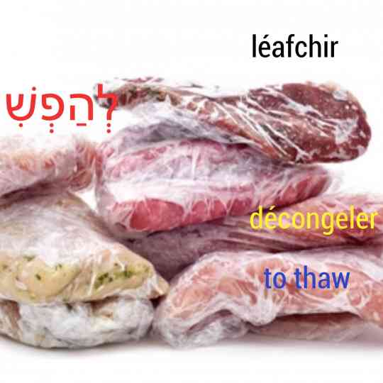 Décongeler hébreu 