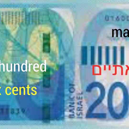 Deux cents