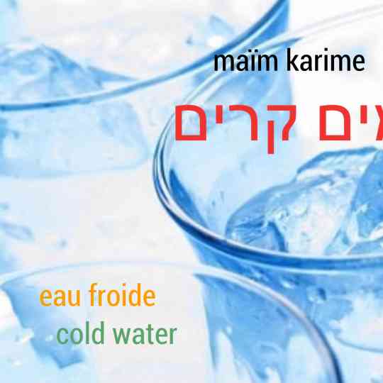 Eau froide