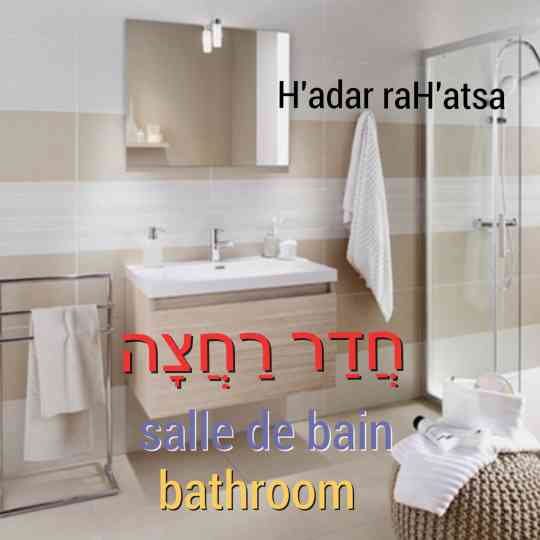 salle de bain  tel aviv