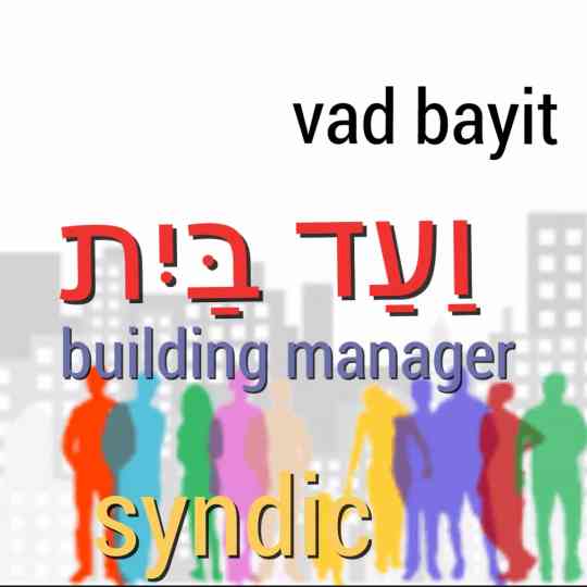 syndic en israel