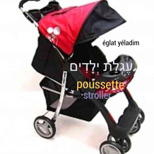 traduire français hebreu poussette