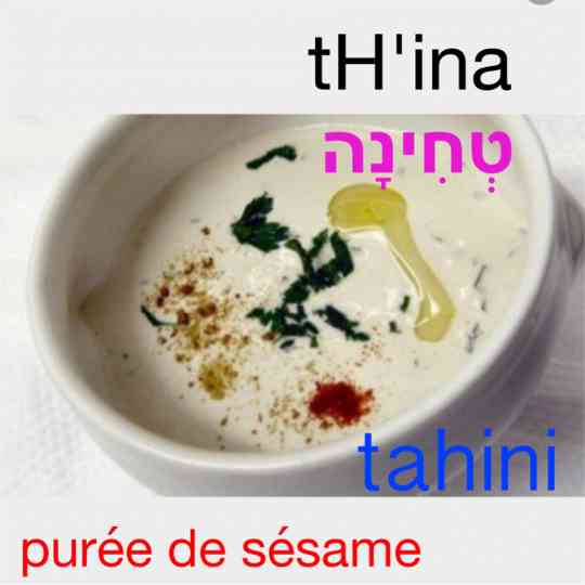 thina purée de sésame