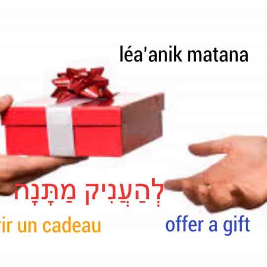 Cadeau
