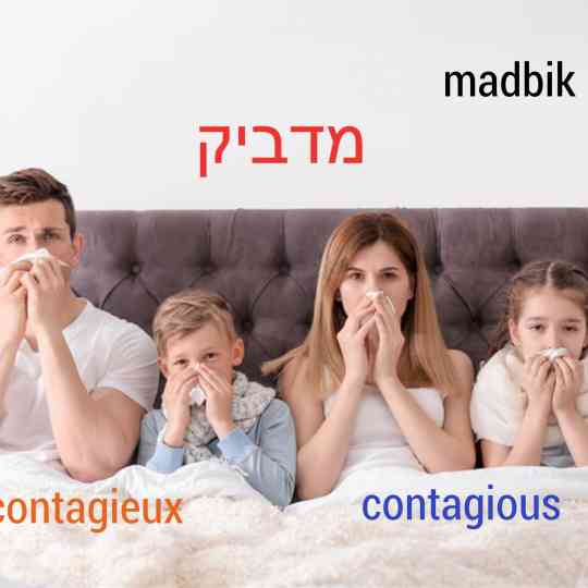 contagieux