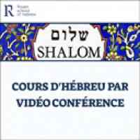  hebreu anglais